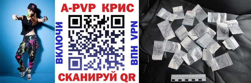 Купить закладки  Бородино  APVP Crystall 