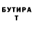 Кодеиновый сироп Lean Purple Drank Timur Stan
