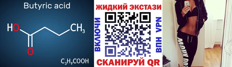 Бутират бутандиол  Купить закладки  Бородино 