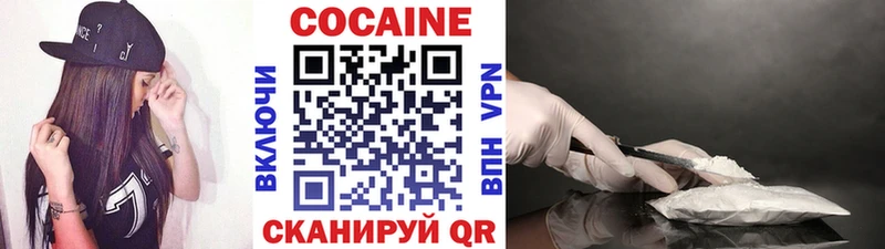 Купить закладки  Бородино  КОКАИН VHQ 
