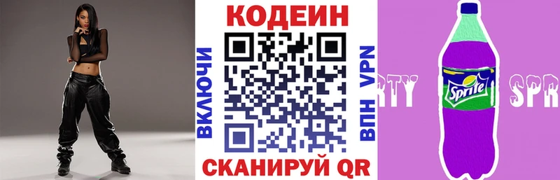 Купить  Бородино  Кодеин напиток Lean (лин) 