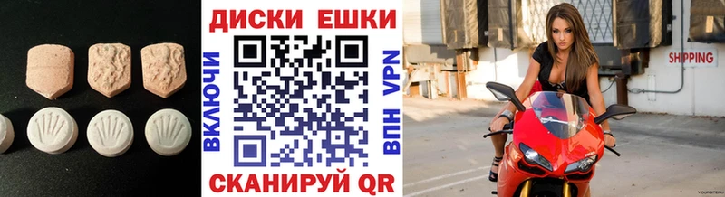 ЭКСТАЗИ ешки  Купить  Бородино 