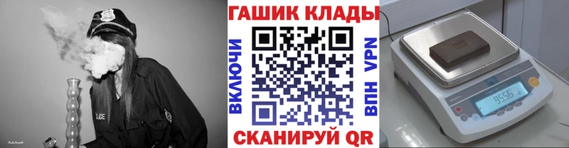 ГАШ Premium  Купить закладки  Бородино 