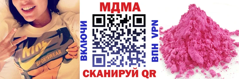 MDMA молли  Купить  Бородино 