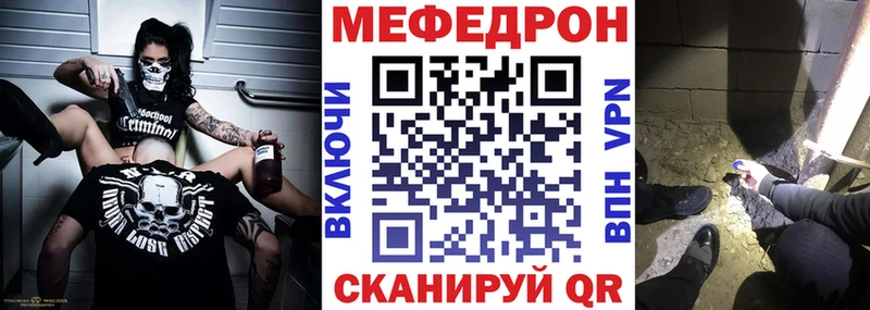Мефедрон 4 MMC  Купить где  Бородино 