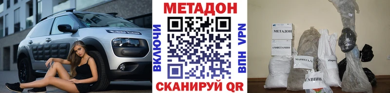 Купить закладки  Бородино  МЕТАДОН VHQ 